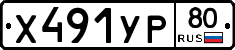 %D0%A5491%D0%A3%D0%A080