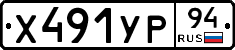 %D0%A5491%D0%A3%D0%A094