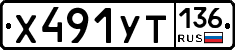%D0%A5491%D0%A3%D0%A2136