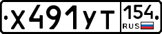 %D0%A5491%D0%A3%D0%A2154