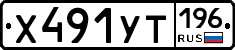 %D0%A5491%D0%A3%D0%A2196