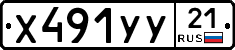 %D0%A5491%D0%A3%D0%A321