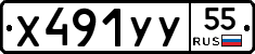 %D0%A5491%D0%A3%D0%A355