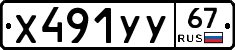 %D0%A5491%D0%A3%D0%A367