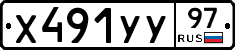 %D0%A5491%D0%A3%D0%A397