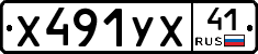%D0%A5491%D0%A3%D0%A541