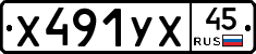 %D0%A5491%D0%A3%D0%A545