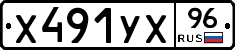 %D0%A5491%D0%A3%D0%A596