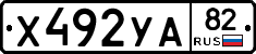 %D0%A5492%D0%A3%D0%9082