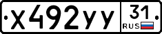 %D0%A5492%D0%A3%D0%A331