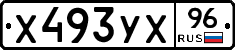 %D0%A5493%D0%A3%D0%A596