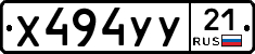 %D0%A5494%D0%A3%D0%A321