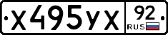%D0%A5495%D0%A3%D0%A592