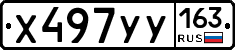 %D0%A5497%D0%A3%D0%A3163