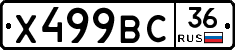 %D0%A5499%D0%92%D0%A136
