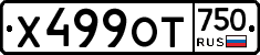 %D0%A5499%D0%9E%D0%A2750