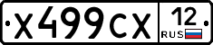 %D0%A5499%D0%A1%D0%A512
