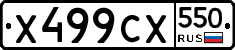 %D0%A5499%D0%A1%D0%A5550