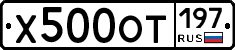 %D0%A5500%D0%9E%D0%A2197