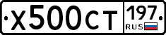 %D0%A5500%D0%A1%D0%A2197