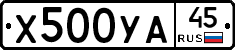 %D0%A5500%D0%A3%D0%9045