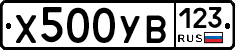 %D0%A5500%D0%A3%D0%92123