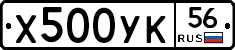 %D0%A5500%D0%A3%D0%9A56