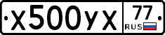 %D0%A5500%D0%A3%D0%A577