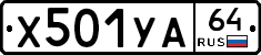 %D0%A5501%D0%A3%D0%9064