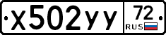 %D0%A5502%D0%A3%D0%A372