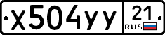 %D0%A5504%D0%A3%D0%A321