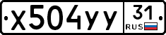 %D0%A5504%D0%A3%D0%A331