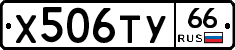 %D0%A5506%D0%A2%D0%A366