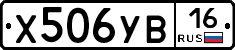 %D0%A5506%D0%A3%D0%9216