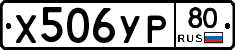 %D0%A5506%D0%A3%D0%A080