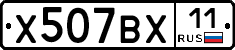 %D0%A5507%D0%92%D0%A511