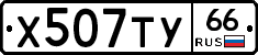 %D0%A5507%D0%A2%D0%A366