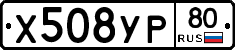 %D0%A5508%D0%A3%D0%A080