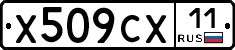 %D0%A5509%D0%A1%D0%A511