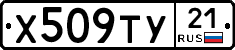 %D0%A5509%D0%A2%D0%A321