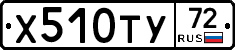 %D0%A5510%D0%A2%D0%A372