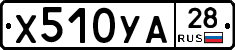 %D0%A5510%D0%A3%D0%9028