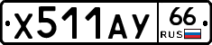 %D0%A5511%D0%90%D0%A366