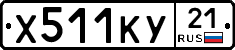 %D0%A5511%D0%9A%D0%A321