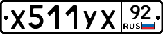 %D0%A5511%D0%A3%D0%A592