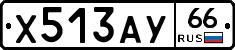 %D0%A5513%D0%90%D0%A366