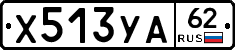 %D0%A5513%D0%A3%D0%9062