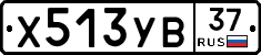 %D0%A5513%D0%A3%D0%9237