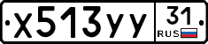 %D0%A5513%D0%A3%D0%A331