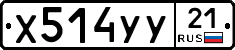 %D0%A5514%D0%A3%D0%A321